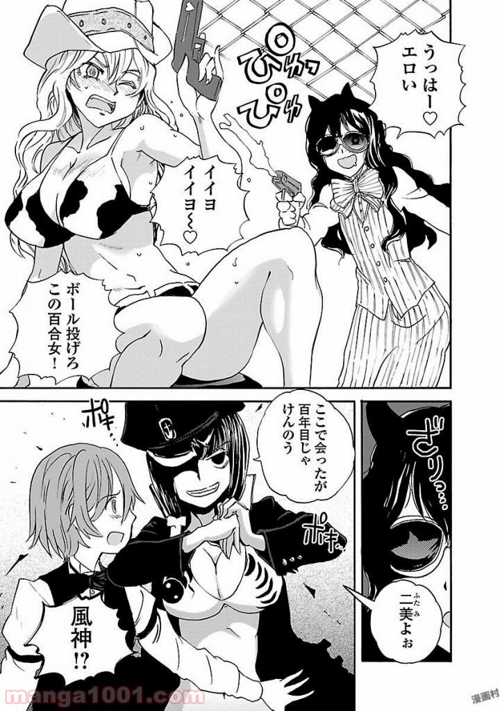 紫電改のマキ 第50話 - Trang 19