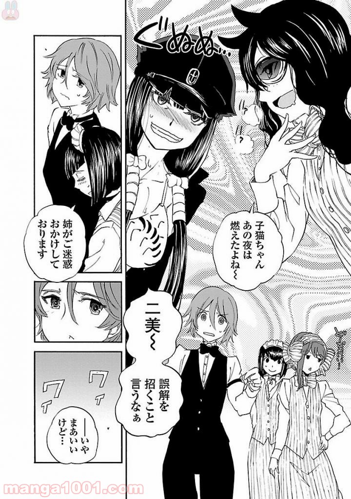 紫電改のマキ 第50話 - Trang 20