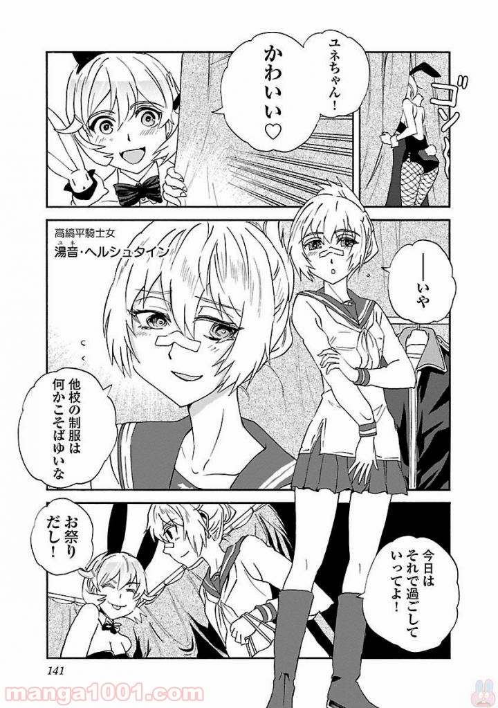 紫電改のマキ 第50話 - Trang 25