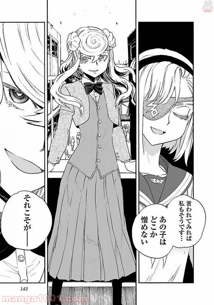 紫電改のマキ 第50話 - Trang 27