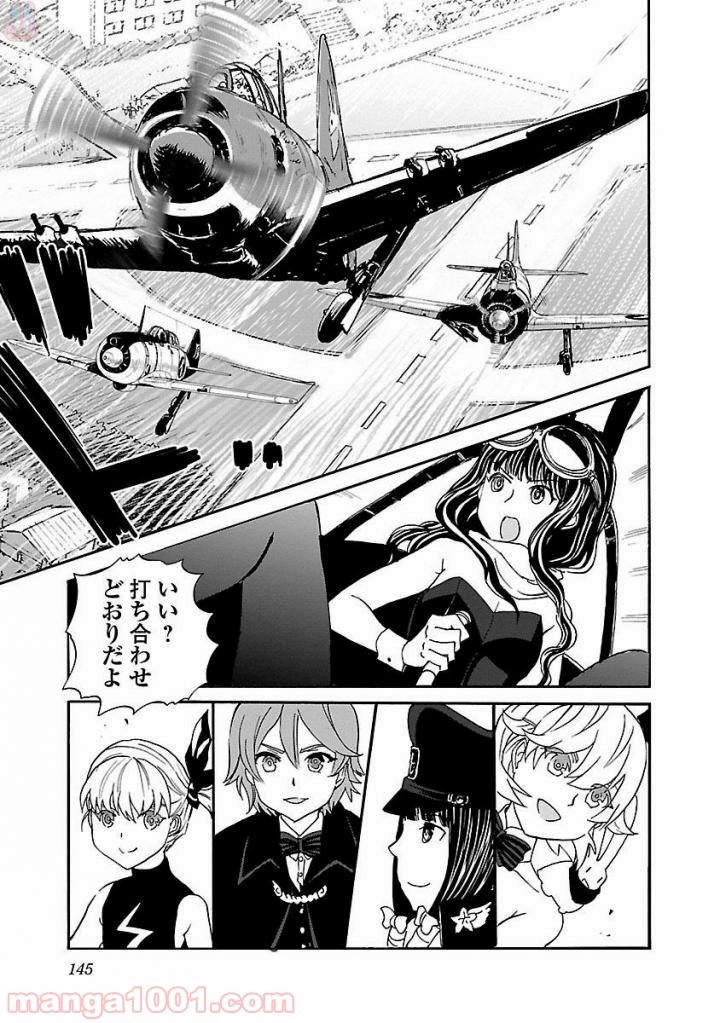 紫電改のマキ 第50話 - Trang 29