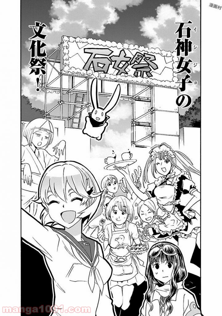 紫電改のマキ 第50話 - Trang 4