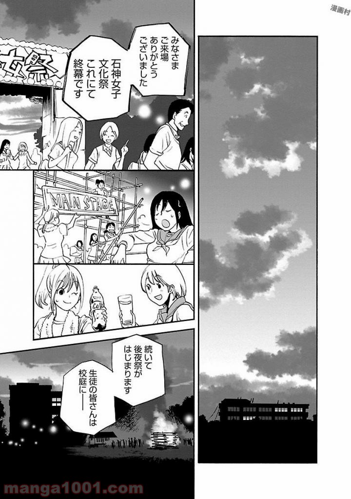 紫電改のマキ 第50話 - Trang 33