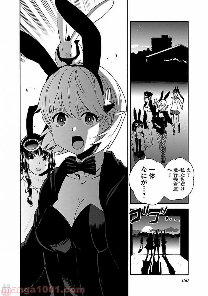 紫電改のマキ 第50話 - Trang 34