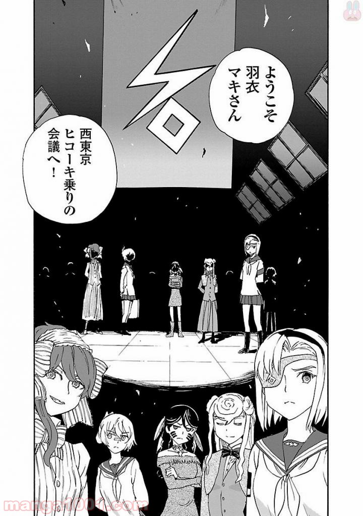 紫電改のマキ 第50話 - Trang 35