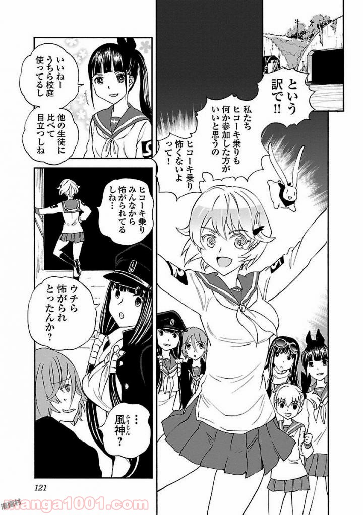 紫電改のマキ 第50話 - Trang 5