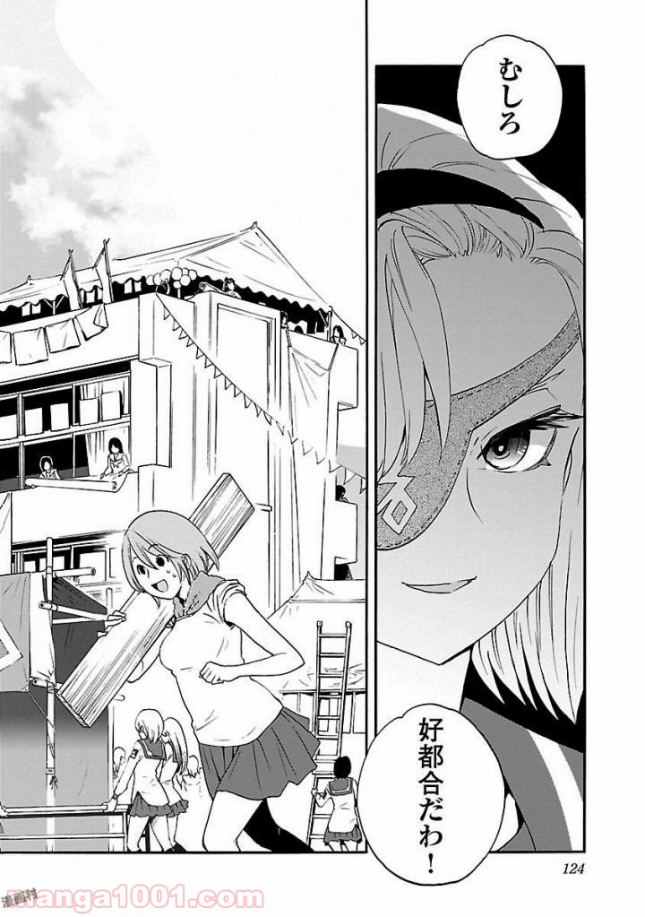紫電改のマキ 第50話 - Trang 8