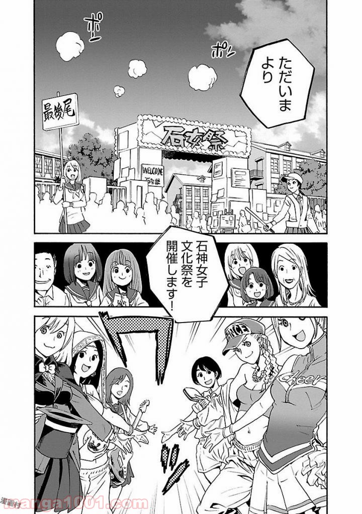 紫電改のマキ 第50話 - Trang 10