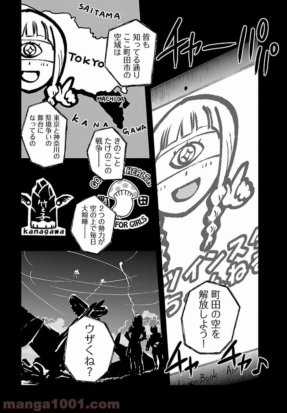 紫電改のマキ - 第53話 - Page 14