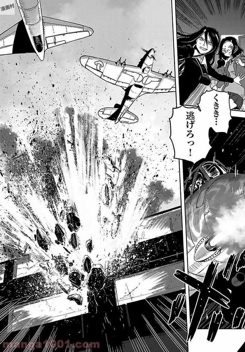 紫電改のマキ 第54話 - Trang 22