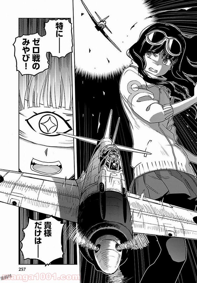 紫電改のマキ 第54話 - Trang 27