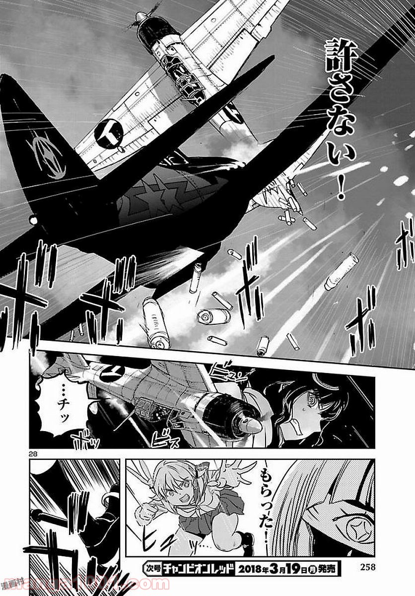 紫電改のマキ 第54話 - Trang 28