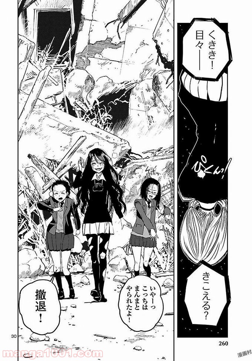 紫電改のマキ 第54話 - Trang 30