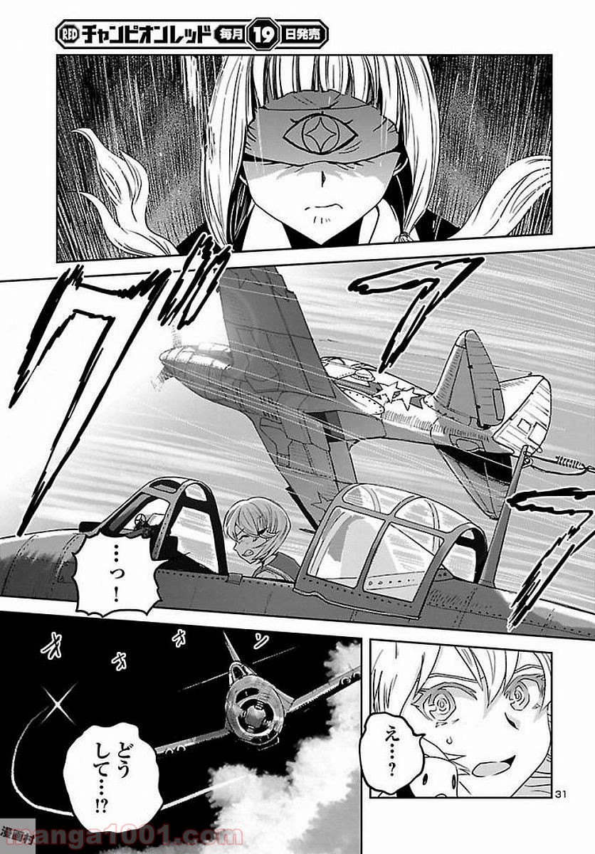 紫電改のマキ 第54話 - Trang 31