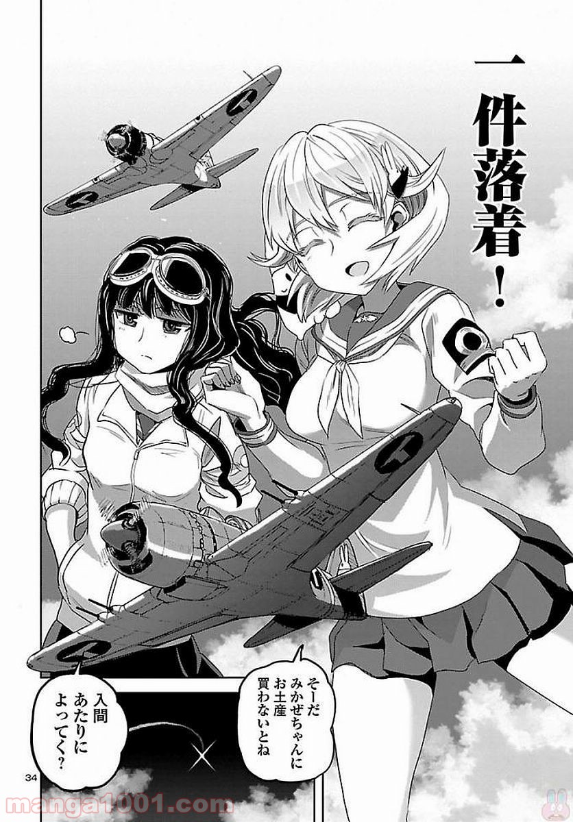 紫電改のマキ 第54話 - Trang 34
