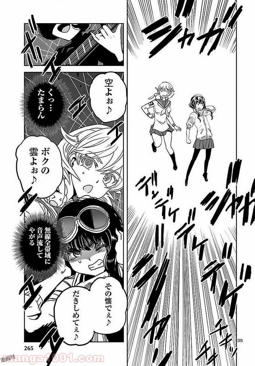 紫電改のマキ 第54話 - Trang 35