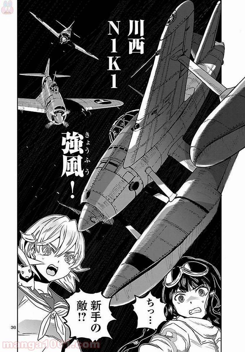 紫電改のマキ 第54話 - Trang 36