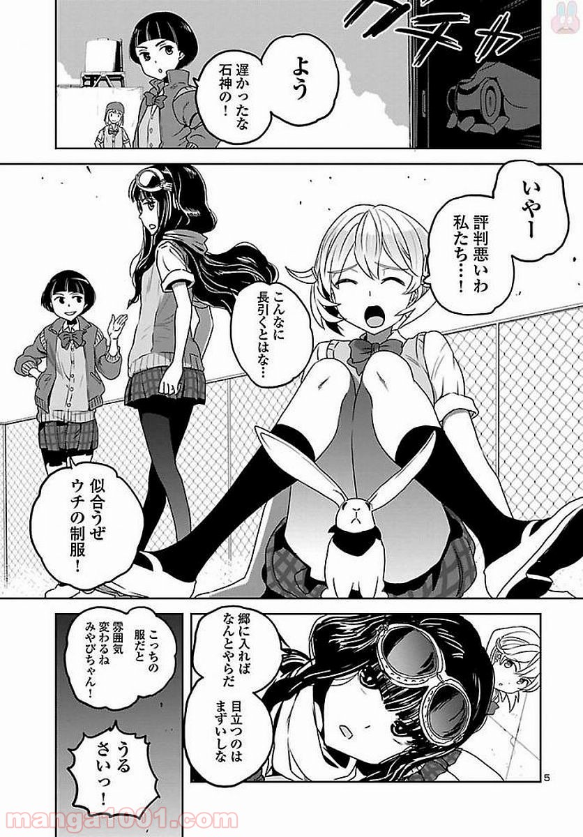 紫電改のマキ 第54話 - Trang 5