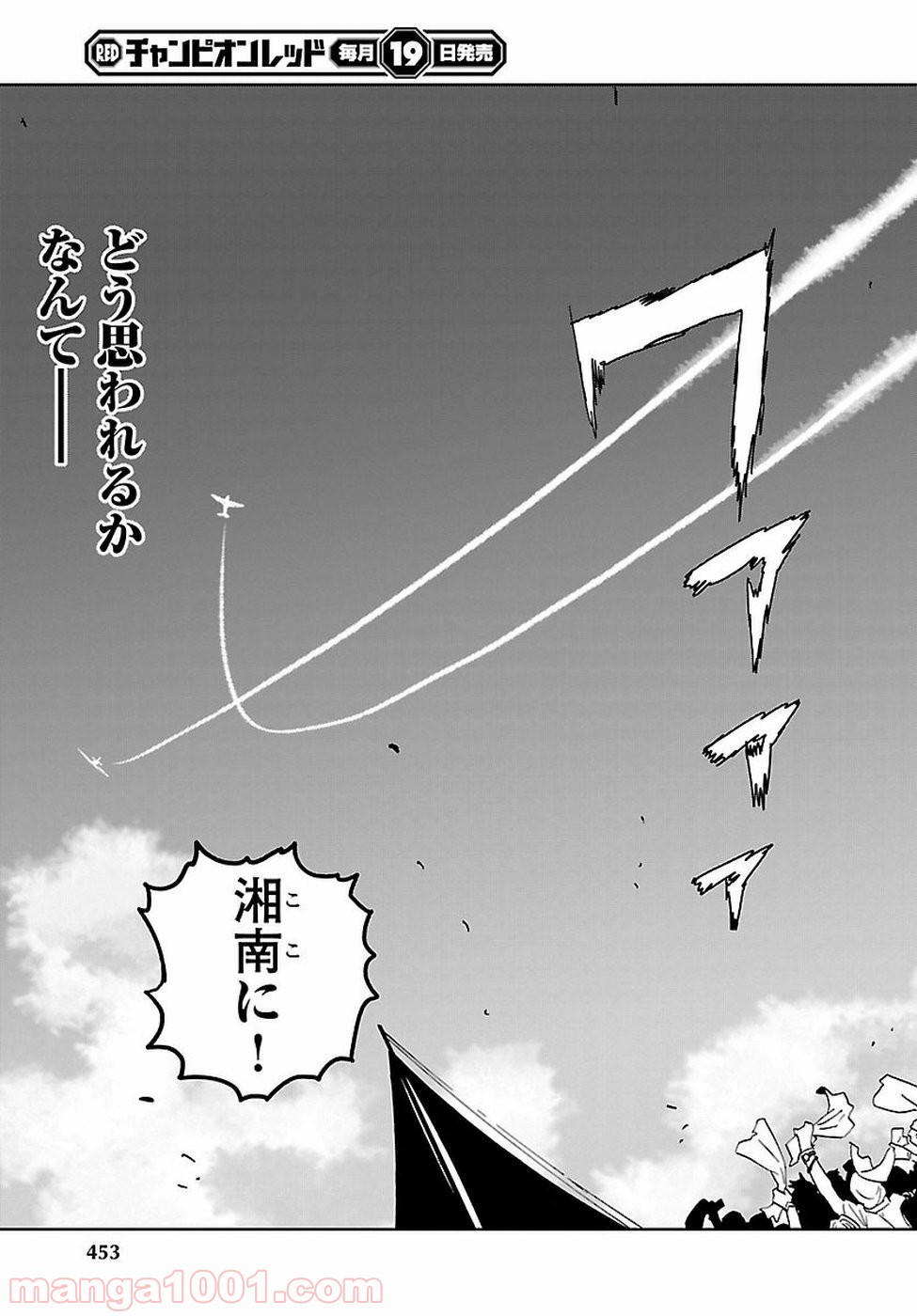 紫電改のマキ - 第56話 - Page 30