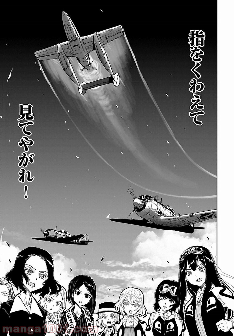 紫電改のマキ - 第57話 - Page 29