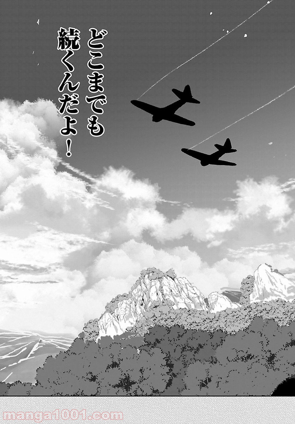 紫電改のマキ 第58話 - Trang 11