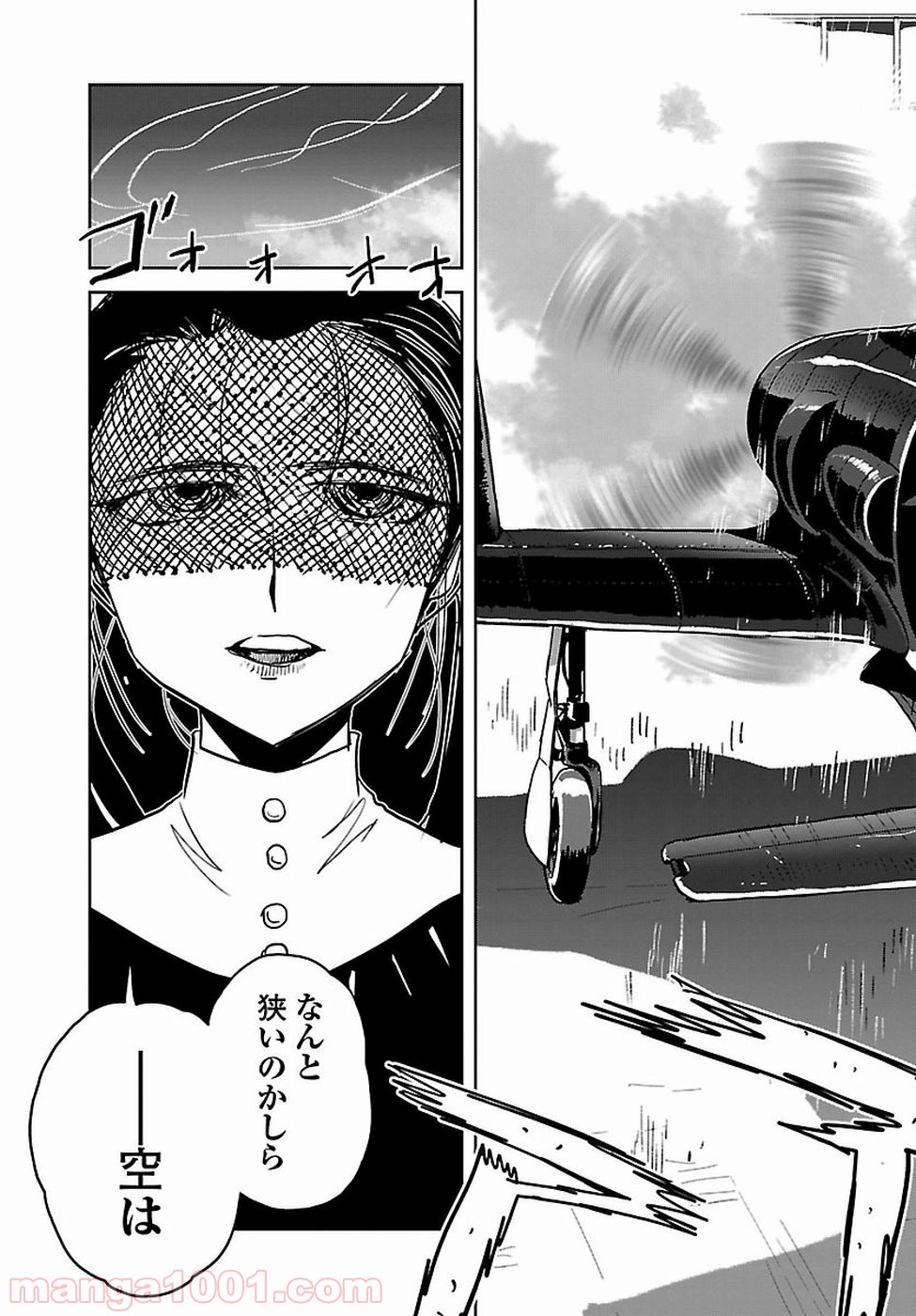 紫電改のマキ 第58話 - Trang 13