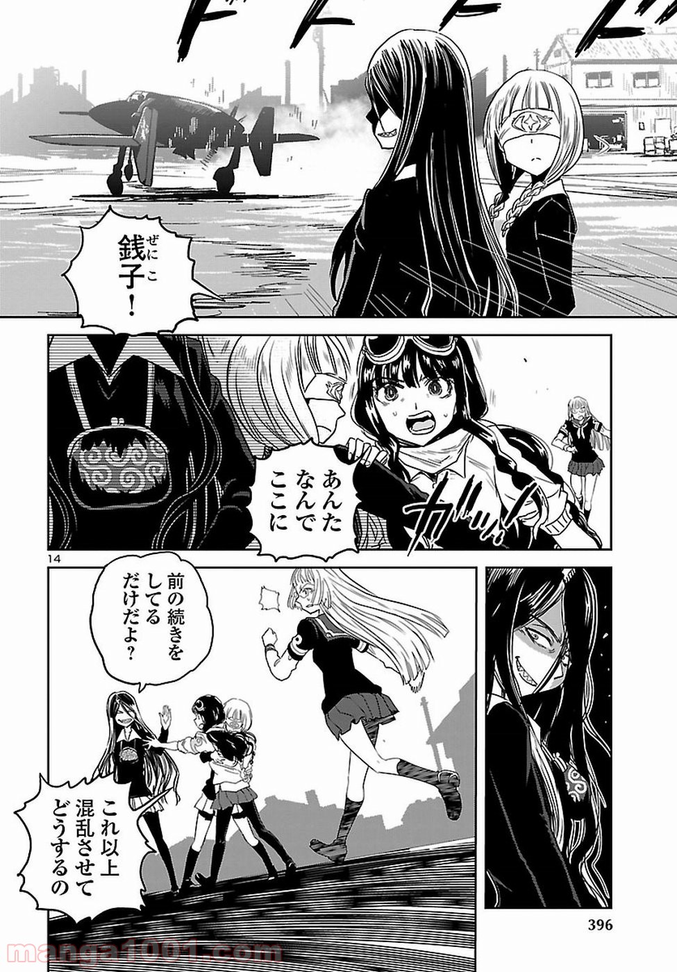 紫電改のマキ 第58話 - Trang 14