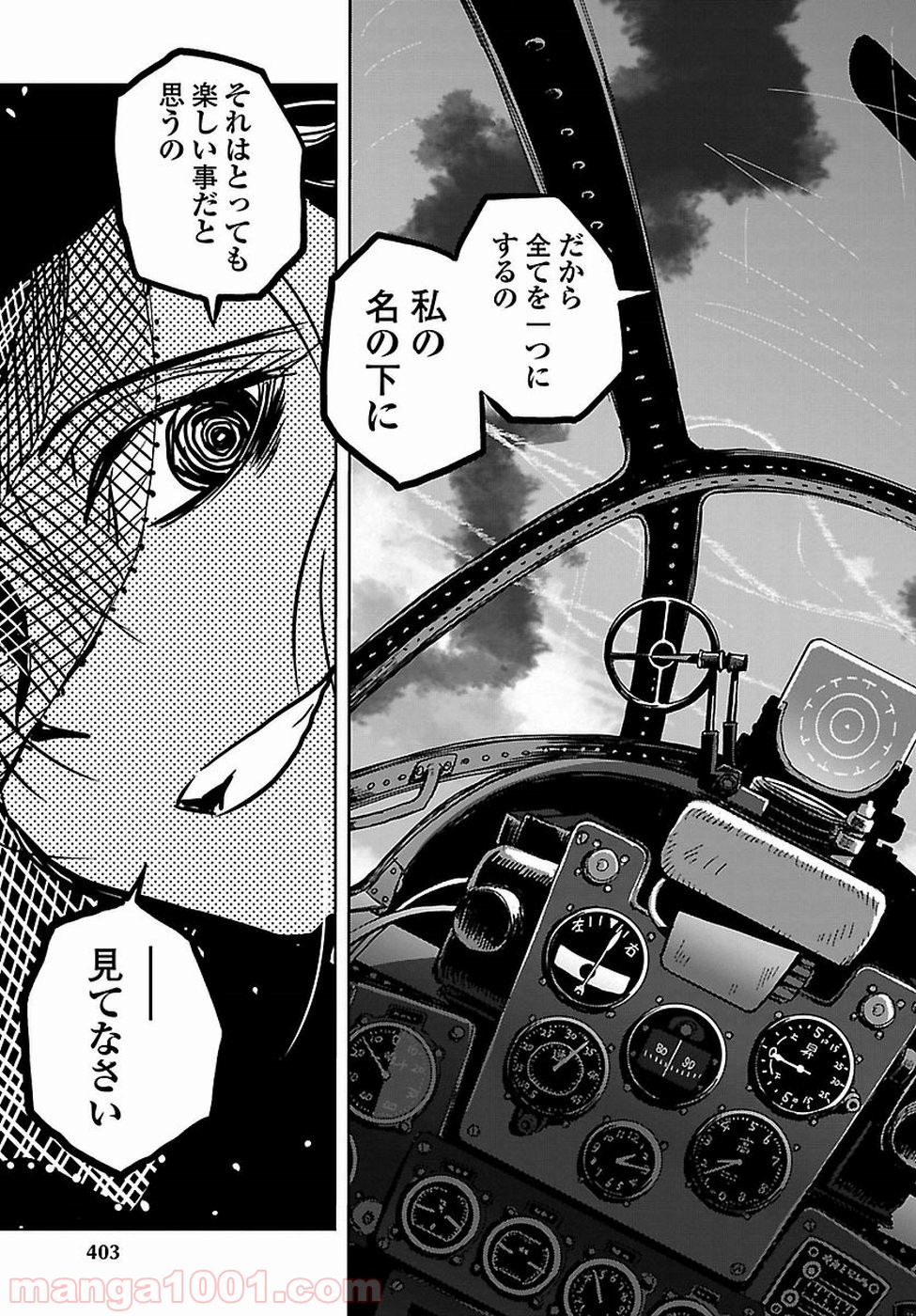 紫電改のマキ 第58話 - Trang 21