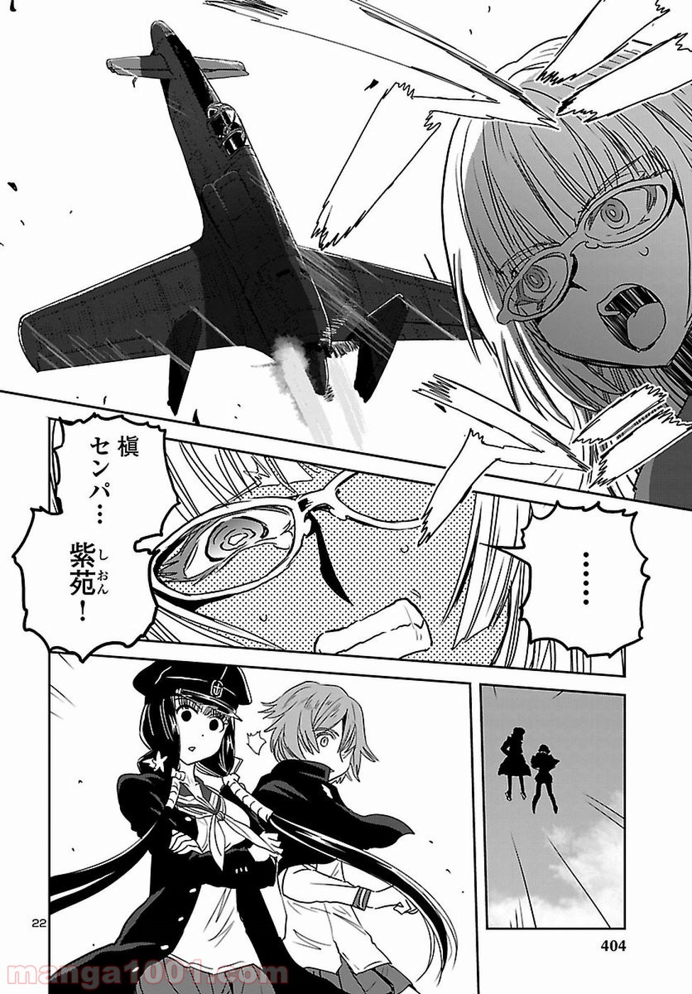 紫電改のマキ 第58話 - Trang 22