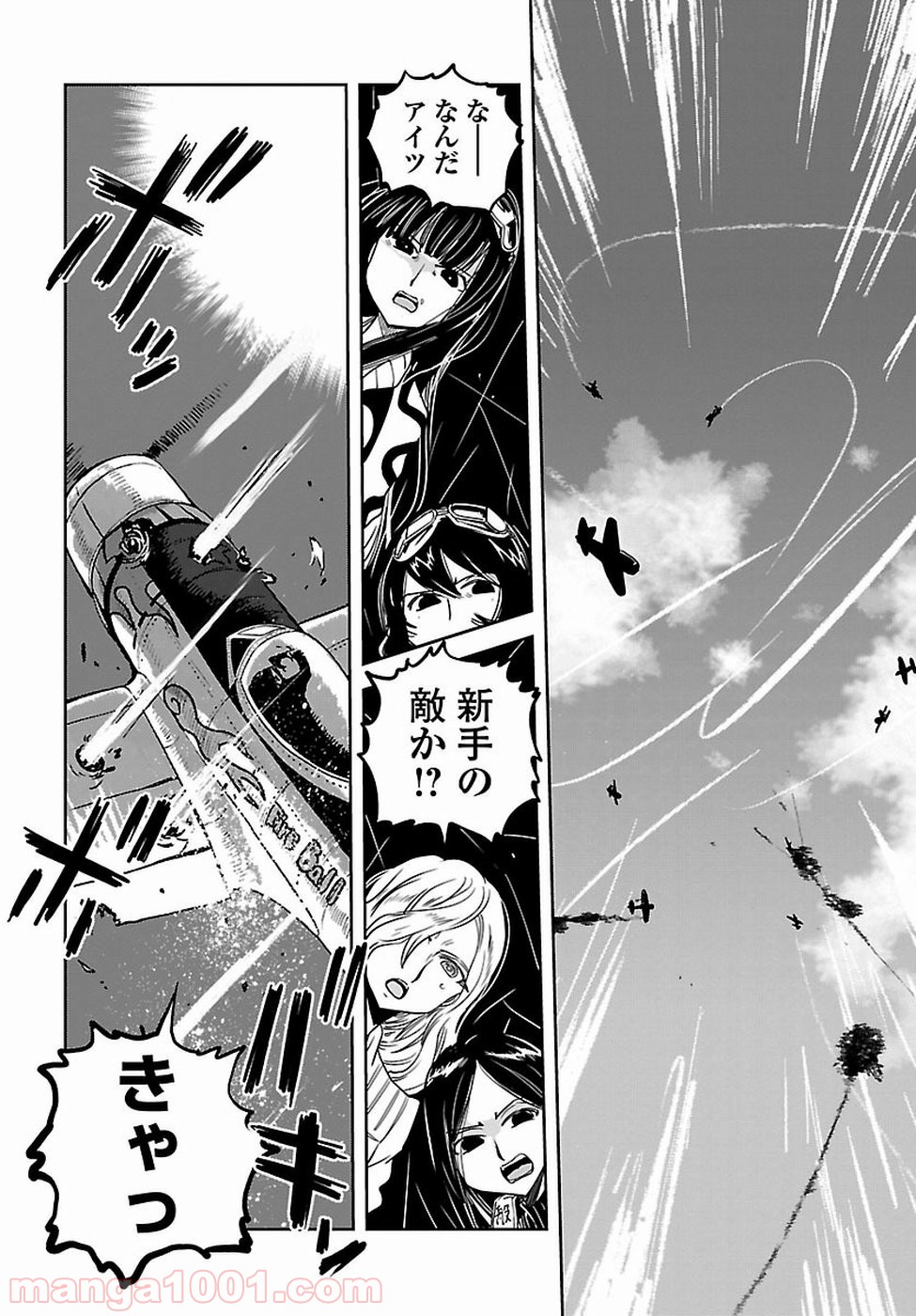 紫電改のマキ 第58話 - Trang 28