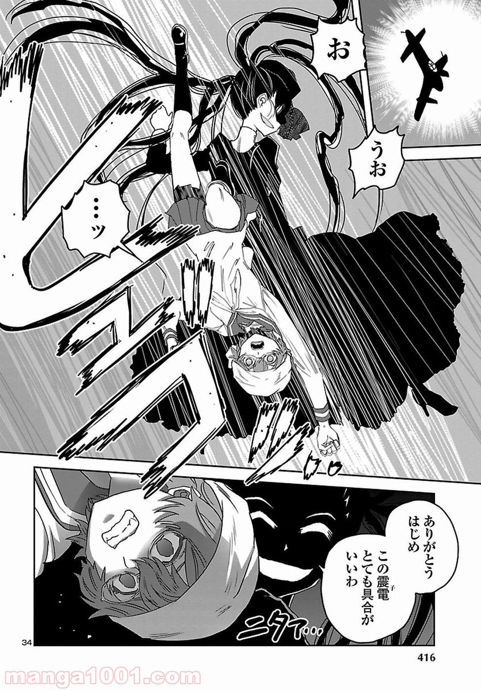紫電改のマキ 第58話 - Trang 34
