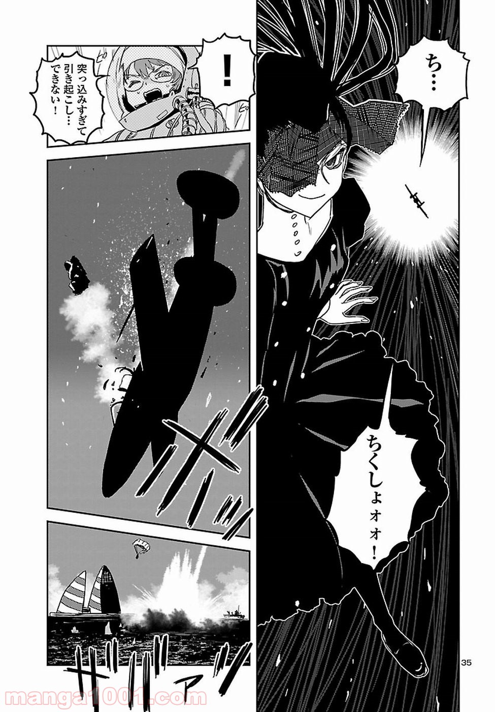 紫電改のマキ 第58話 - Trang 35