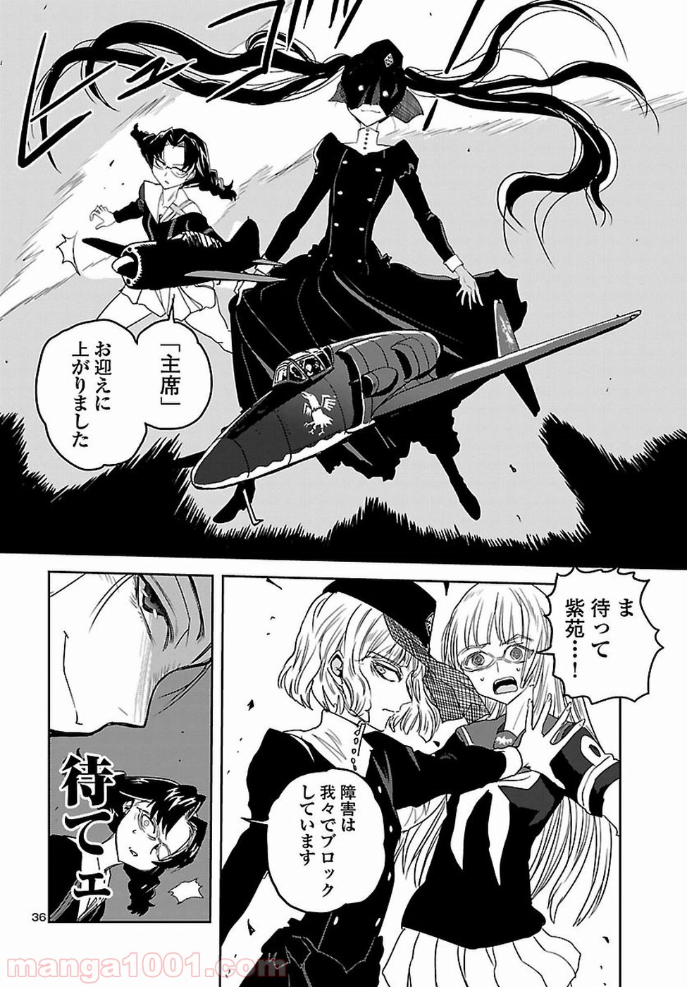 紫電改のマキ 第58話 - Trang 36