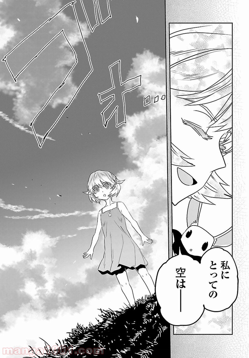 紫電改のマキ 第58話 - Trang 9