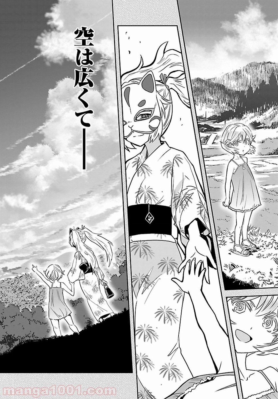 紫電改のマキ 第58話 - Trang 10