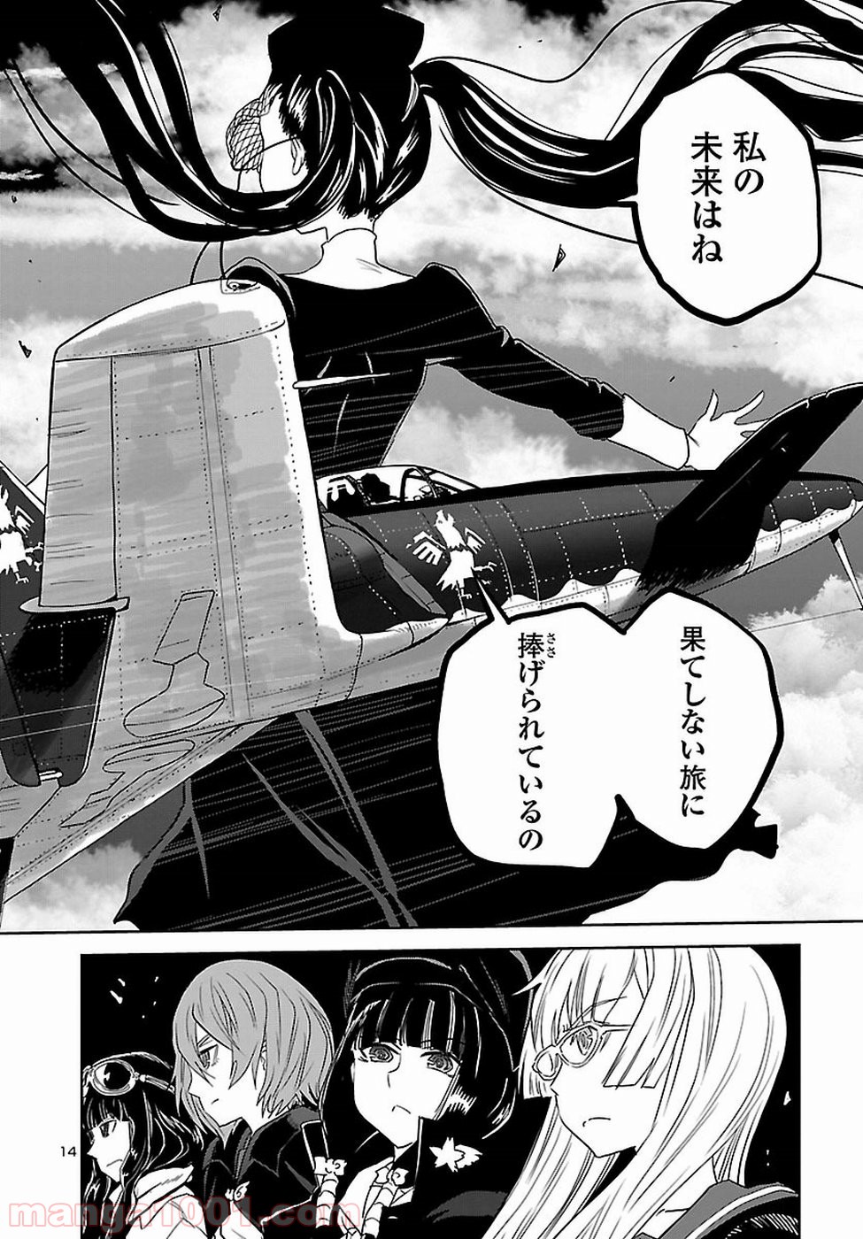 紫電改のマキ - 第59話 - Page 19