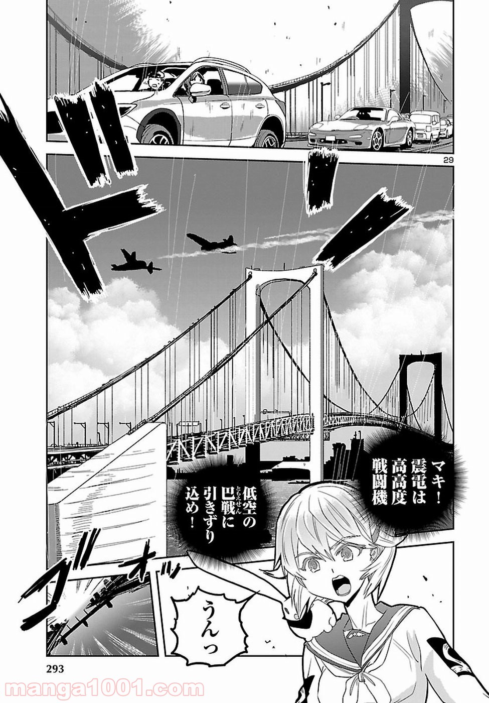 紫電改のマキ - 第59話 - Page 34