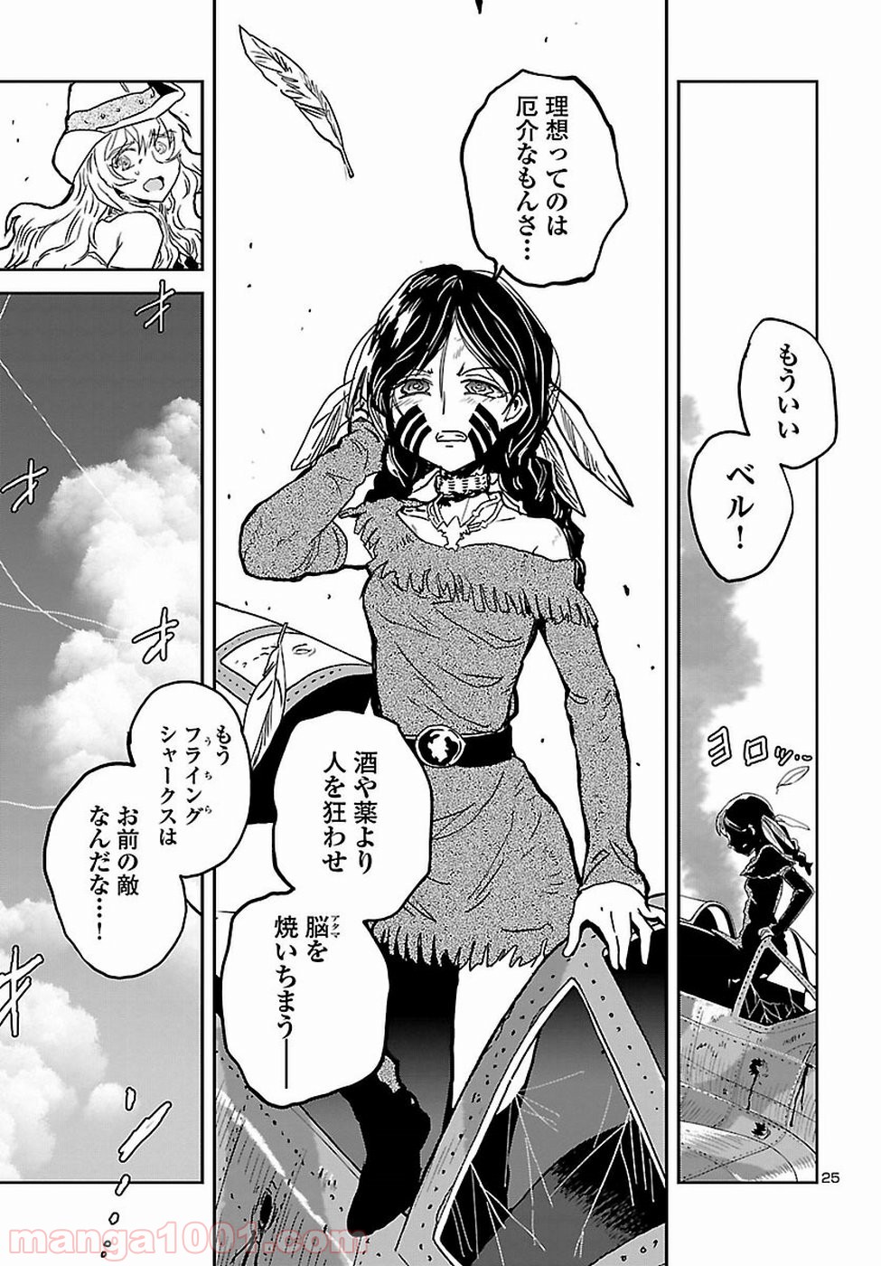 紫電改のマキ - 第60話 - Page 25