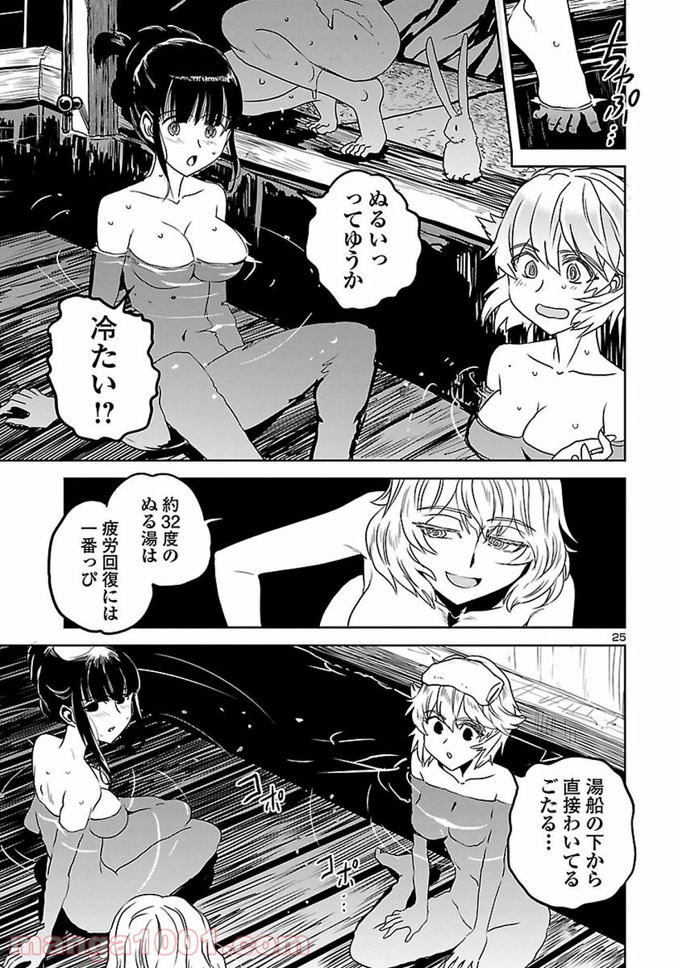 紫電改のマキ - 第63話 - Page 26