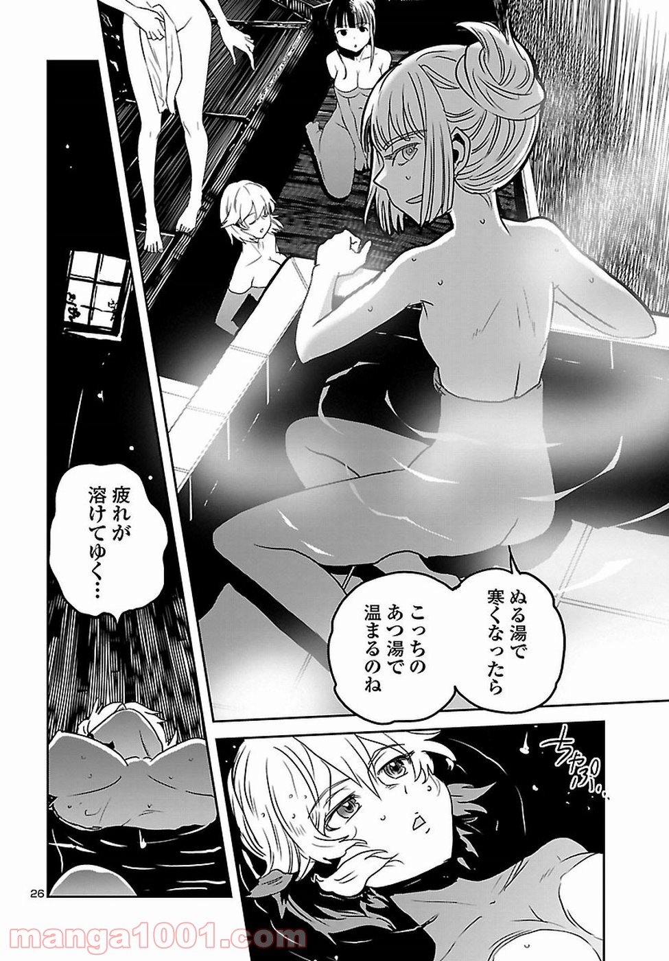 紫電改のマキ - 第63話 - Page 27