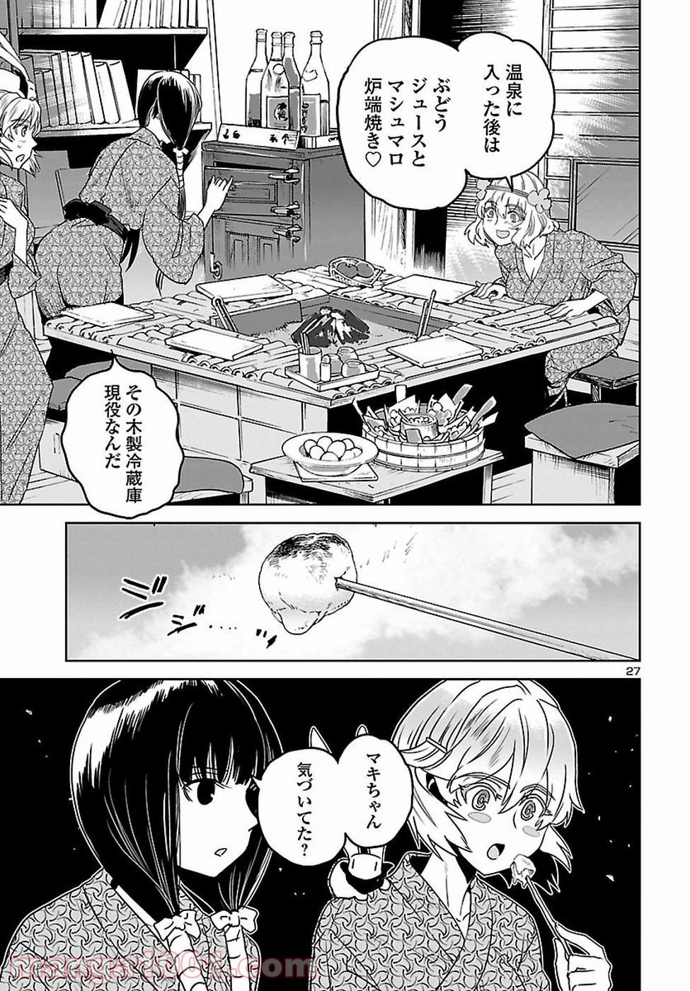 紫電改のマキ - 第63話 - Page 28