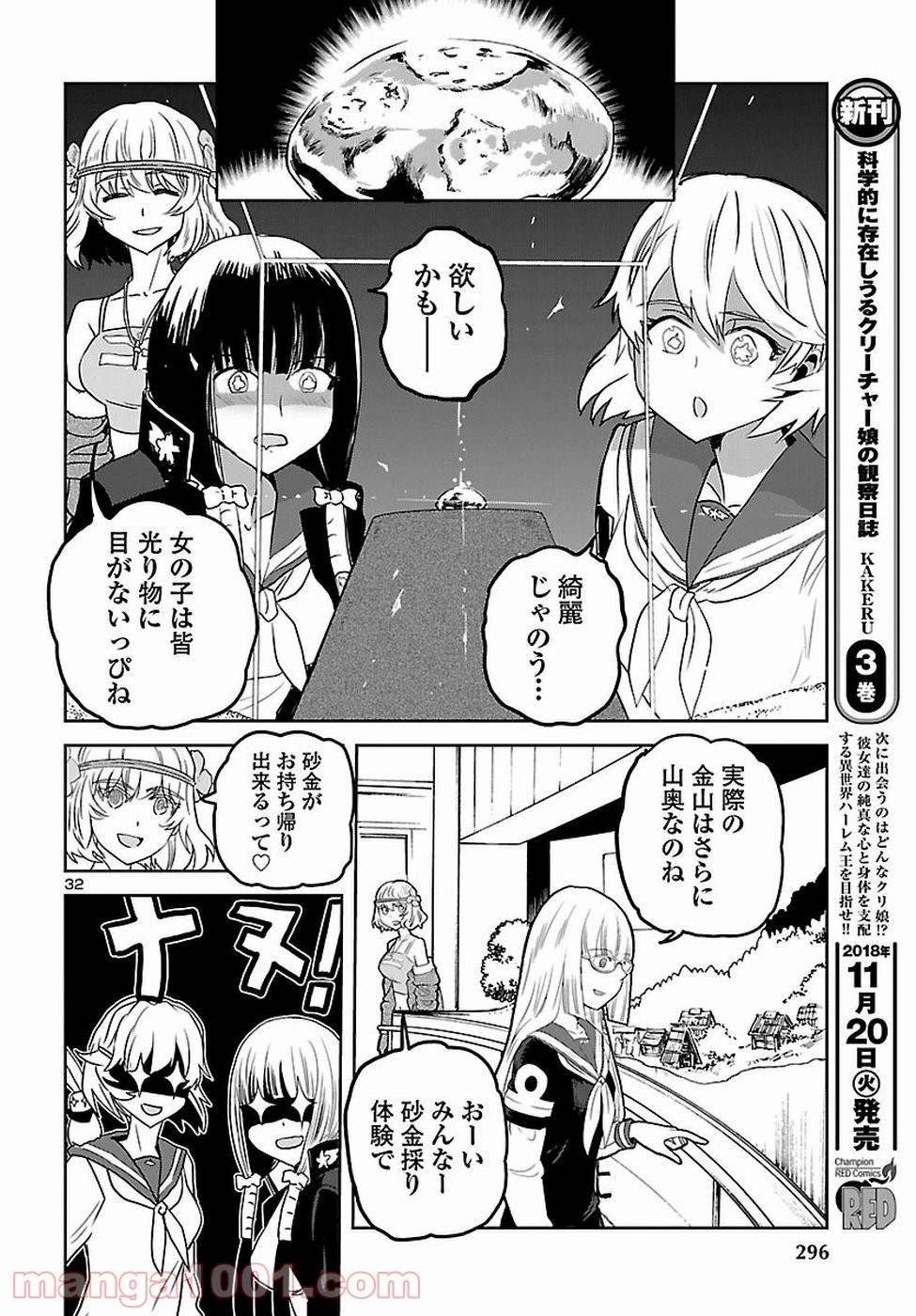 紫電改のマキ - 第63話 - Page 33