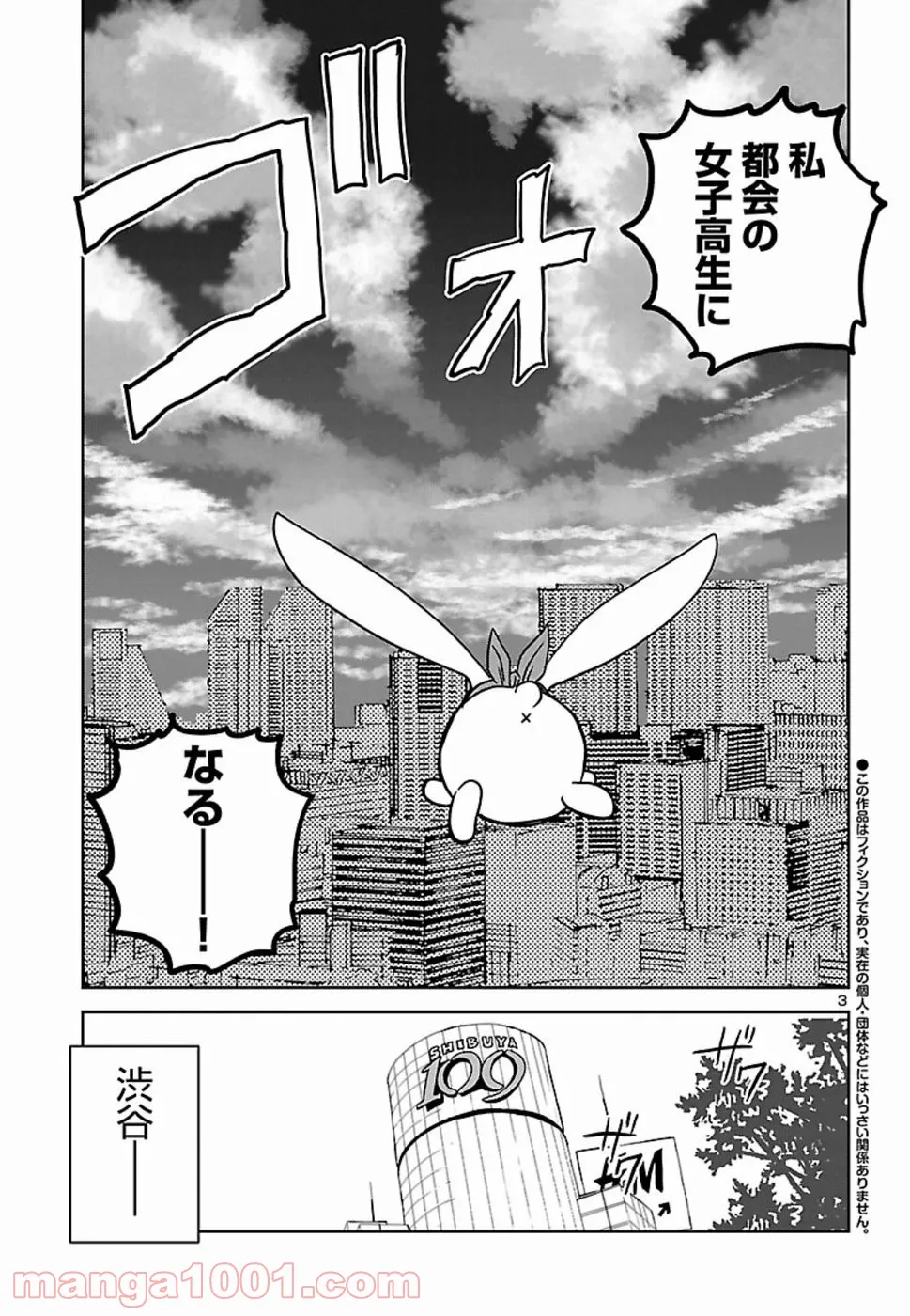 紫電改のマキ - 第67話 - Page 3