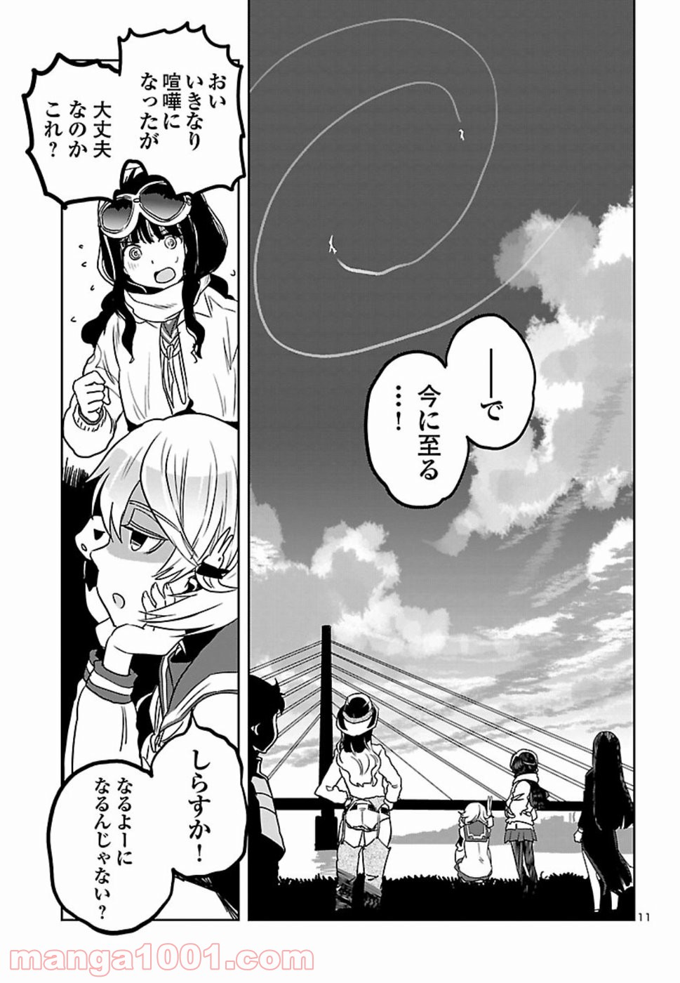 紫電改のマキ - 第69話 - Page 12