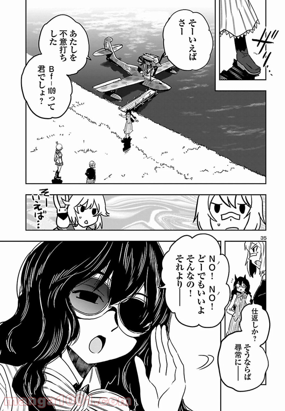 紫電改のマキ - 第69話 - Page 36