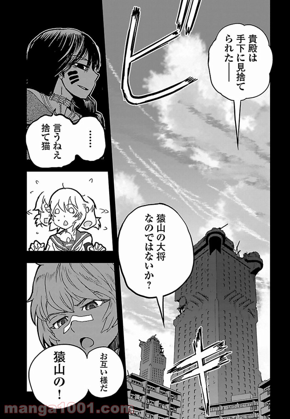 紫電改のマキ - 第69話 - Page 10