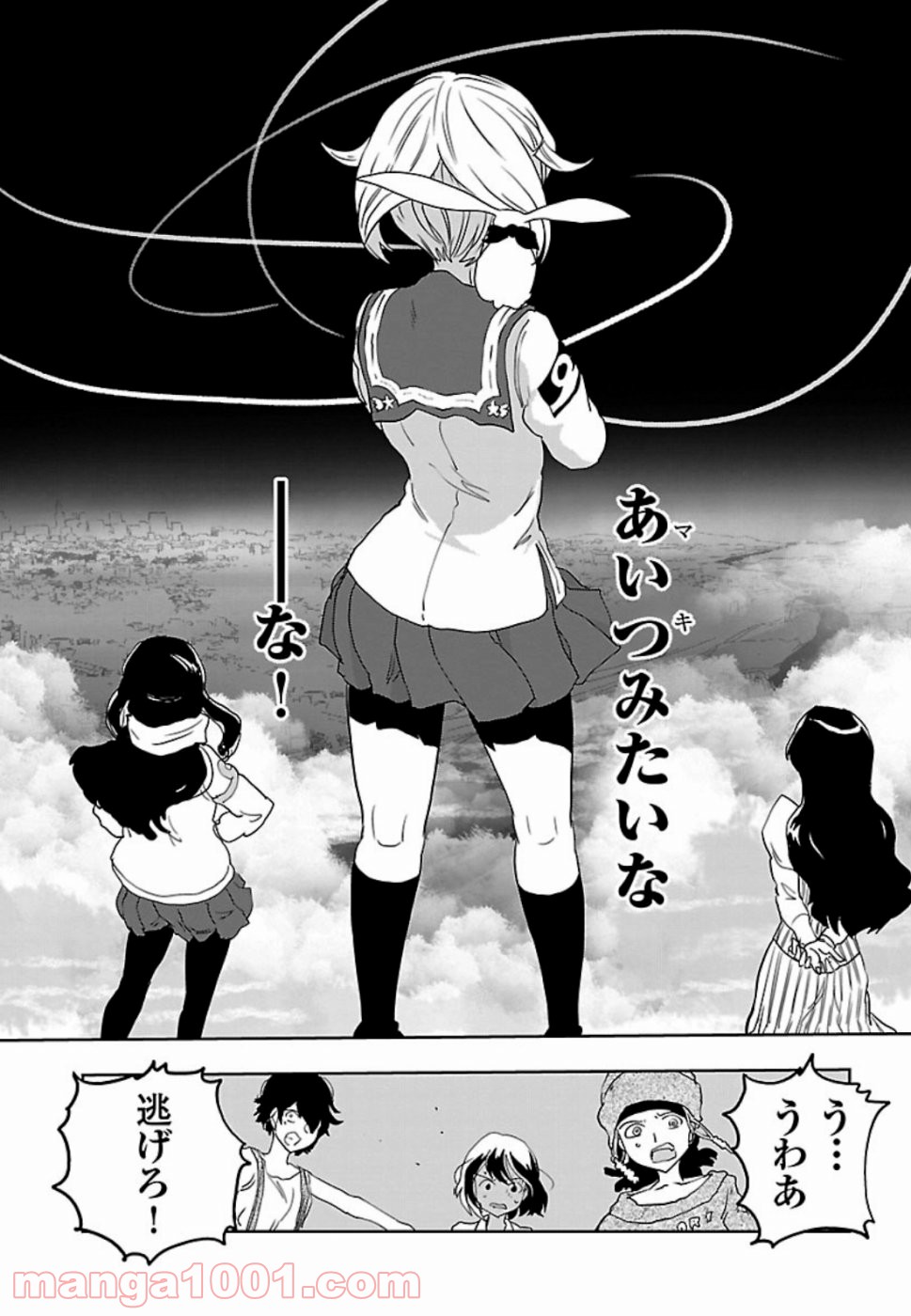 紫電改のマキ - 第71話 - Page 27