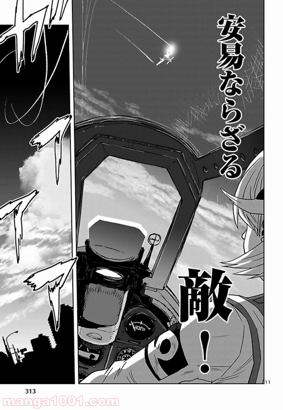 紫電改のマキ - 第74話 - Page 11