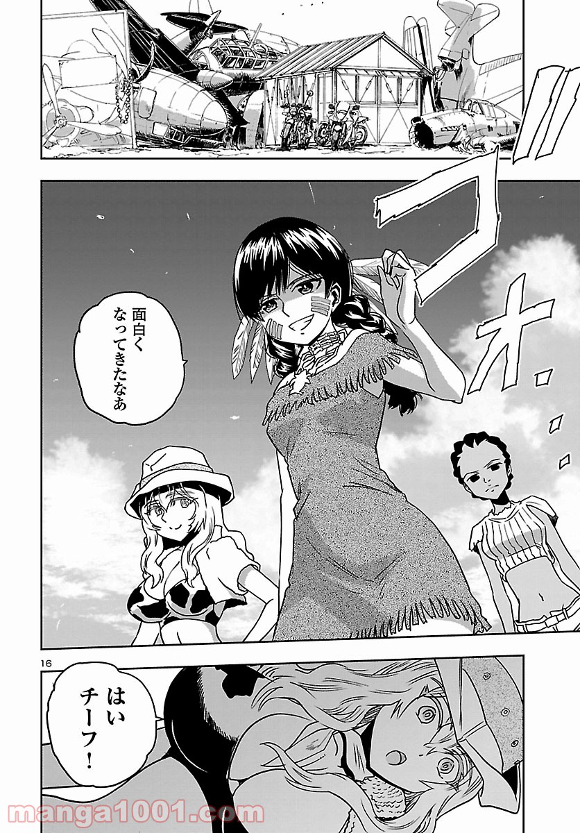 紫電改のマキ 第76話 - Trang 16