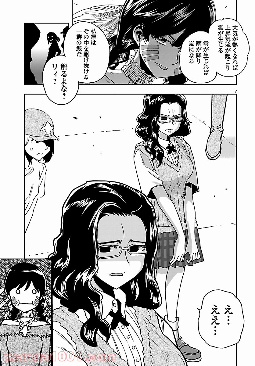 紫電改のマキ 第76話 - Trang 17